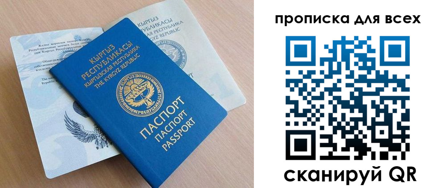 прописка от собственника в Старом Осколе