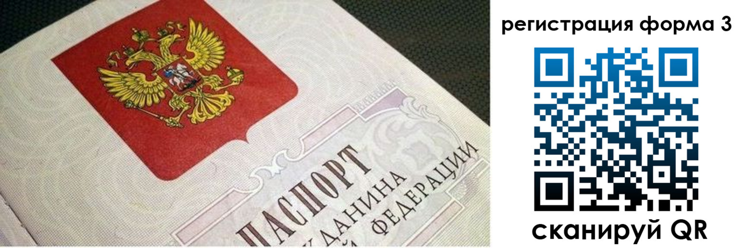 прописка иностранных граждан в Старом Осколе