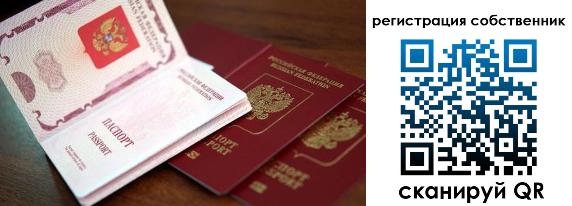 прописка гарантия в Старом Осколе