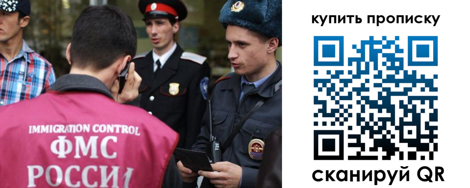 временная регистрация надежно в Старом Осколе