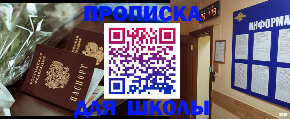 прописка для кредита в Старом Осколе