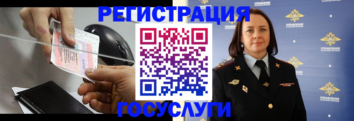 временная регистрация 2025 в Старом Осколе